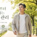 서*환 - 안양시 만안구 안양로223번길 | 중년 남성 건강 루틴｜기력환 실제 섭취 후기