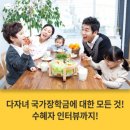남서울대학교 특수대학원(산업대) | 🟦 다자녀 국가장학금이란?