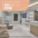 안정한의원 이미지