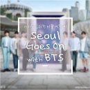 빌보드당구장 | 아미들을 위한 서울여행 #1