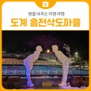 흥전1리마을회관 이미지