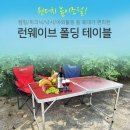 캠핑런 - 남양주시 진관로363번길 87-68 | 캠핑런