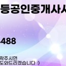 용인역일등공인중개사사무소 이미지