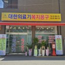 KS의료기 이미지