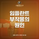 서울명문치과 이미지