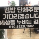세상을누비는김밥