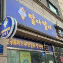 달아아이스크림할인점