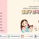 보육반장이 발로 뛰어 수집한 '우리동네 육아 꿀팁' 모음 이미지