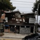 해마촌