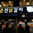장현햇골