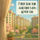 천왕 이펜하우스 2단지 | [2024타경139751] 천왕이펜하우스2단지 84㎡ 경매분석 – 역세권+실거주+가격 메리트 모두 갖춘 실속 물건!