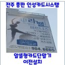 필라트니스 | 전주포스 전주체크기 송천동 에코시티 밸라필라테스 이전설치 방문 후기