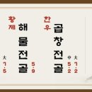 백산식당 이미지