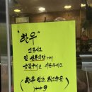 워낭소리고기굼터