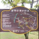 갑장산화장실 이미지