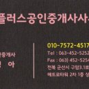 현대부동산플러스공인중개사사무소 이미지