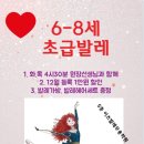 발레(6~8세) 이미지