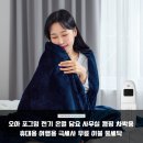 주식회사 구름 | 올겨울 한파도 걱정 없는 오아 포그밍 전기 무릎담요 포근한 사용 후기
