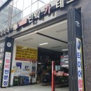 우리동네카센터 민락카테크 이미지