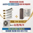 학산시스템