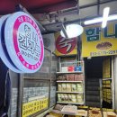 함나견과류마트 이미지