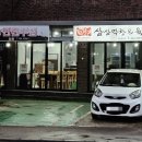 삼삼막창육회 이미지