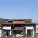 고향정 | 청도맛집 고향정 파전과 동동주 한잔