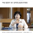 김미영(56) 금감원 부원장 '여성 칼잡이 1호' 20230917 중앙外 이미지