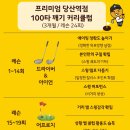 프렌즈 아카데미 이미지