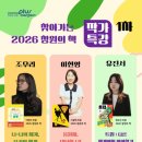 책사랑내서마을도서관 | |오늘의 뉴스| |임준호 기자| 창원시, ‘2026 창원의 책’ 찾아가는 작가 특강 개최