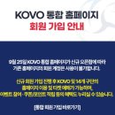 한국배구연맹 홈피·앱 회원 정보 유출…20일 넘게 '쉬쉬' 이미지
