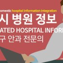 김준호안과의원 이미지