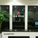 금섬한의원 이미지