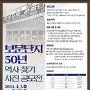 보문관광단지 이미지