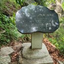 운악리(동구,와곡) 경로당 | 운악산 등산 코스(하판리출발점 - 현등사계곡 - 현등사 - 절고개기점 - 남근석기점 - 운악산 정상)