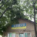 도장골낚시터 | 가평 낚시터 추천 @ 도장굴낚시터