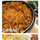 SNS에서 터진 닭갈비 사리논쟁 이미지