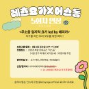 모두와요가