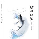 서림낚시