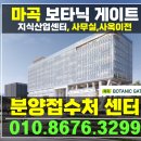 마곡 보타닉게이트 지식산업센터 사무실 분양 준공임박 이미지