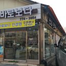 바로보다안경원 이미지