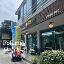 문수봉가든 | 포항 보경사 근처 맛집 문수봉가든