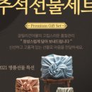 속초건어물 - 성북구 동소문로18길 10-1 | 속초건어물