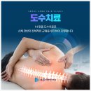 송마취통증의학과의원 이미지