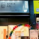 짭쪼름한오후 이미지