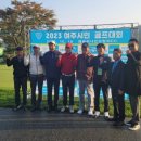 시민골프 이미지