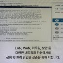 [HD]네트워크 관리사 2급 (필기) Part.2-2 TCP IP 계층 2 | 네트워크관리사2급실기 총정리! 시험 구조·난이도·준비방법 한 번에 알아보기