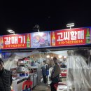 제일공원 | [암남공원조개구이 갈매기] 암남공원 조개구이 맛집 구성 제일 좋은 갈매기 내돈내산 후기