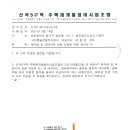 코오롱글로벌 주식회사 이미지