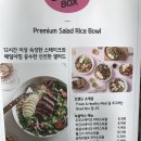보울박스한남본점